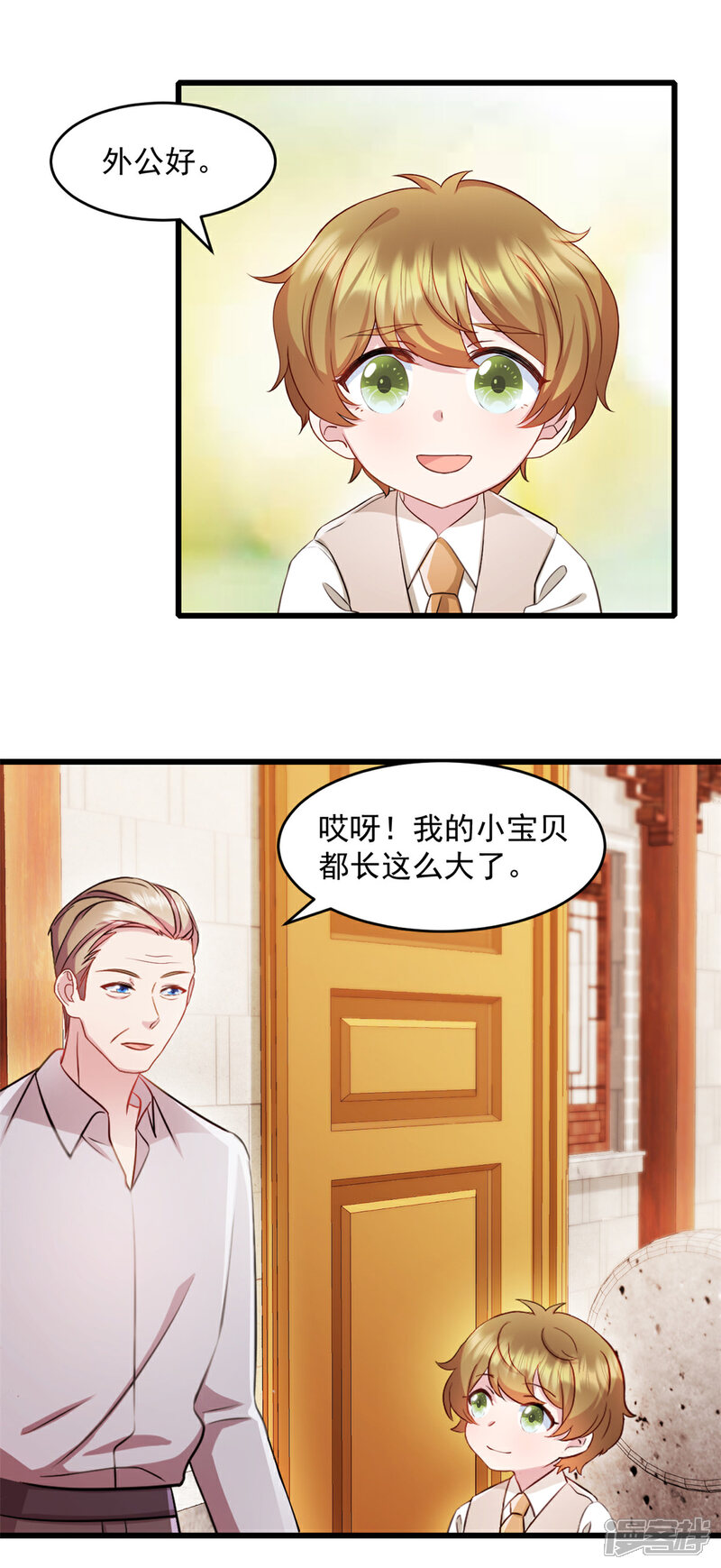 《萌宝驾临爹地妈咪超凶的》第62话 回来就好 第13页