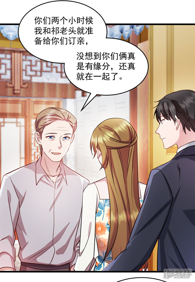 《萌宝驾临爹地妈咪超凶的》第62话 回来就好 第16页