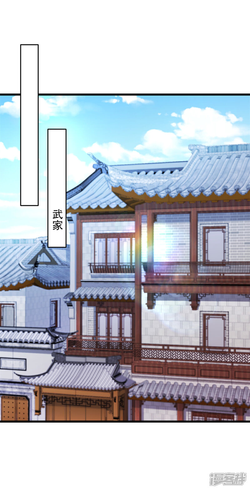 《萌宝驾临爹地妈咪超凶的》第62话 回来就好 第6页