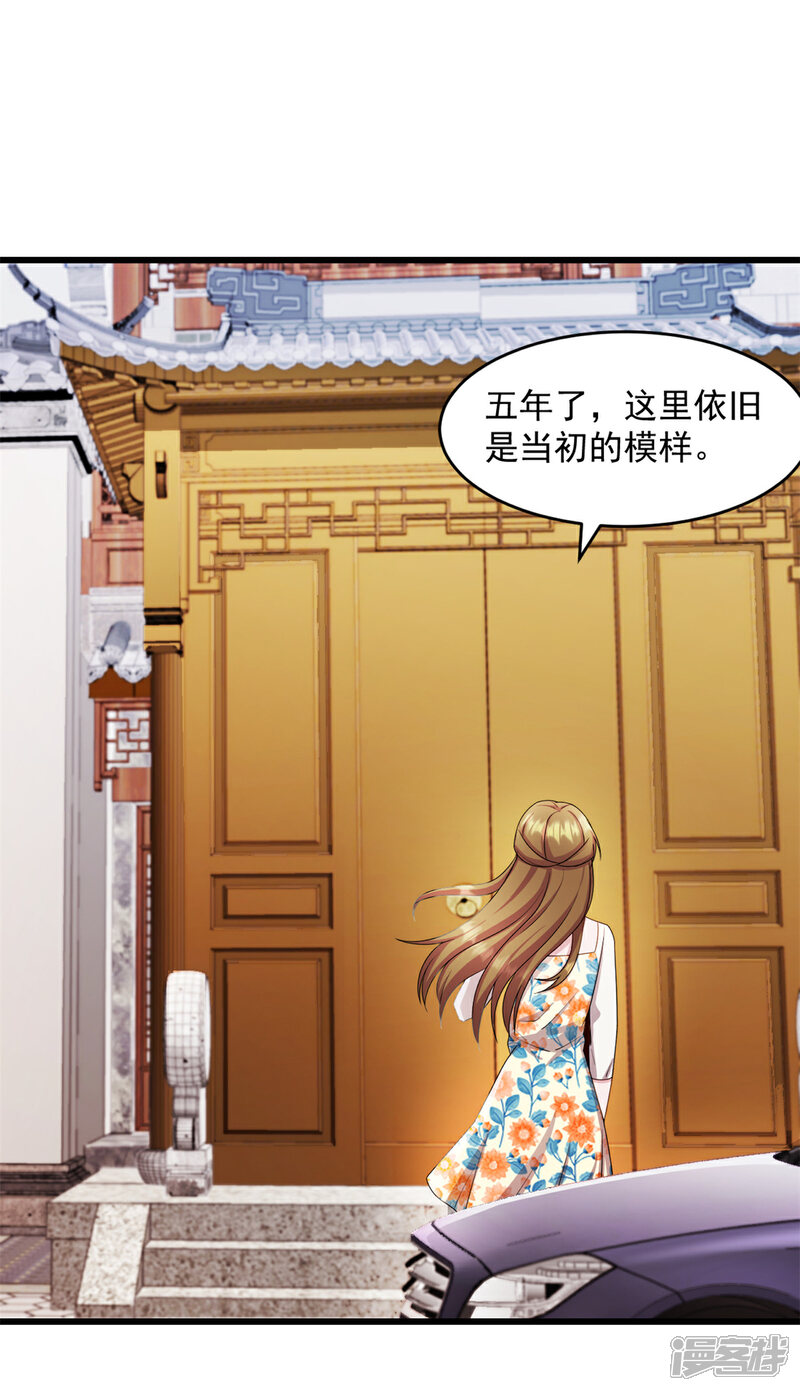 《萌宝驾临爹地妈咪超凶的》第62话 回来就好 第7页
