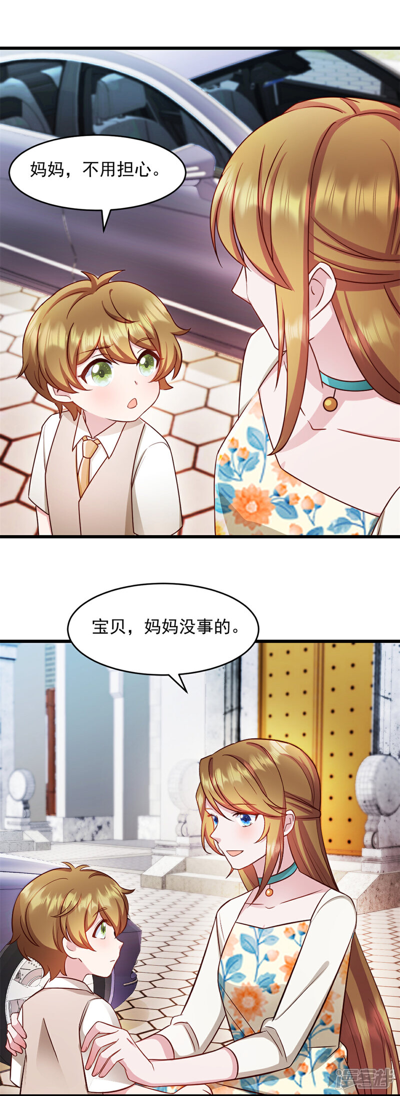 《萌宝驾临爹地妈咪超凶的》第62话 回来就好 第8页