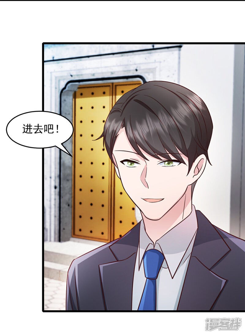 《萌宝驾临爹地妈咪超凶的》第62话 回来就好 第9页