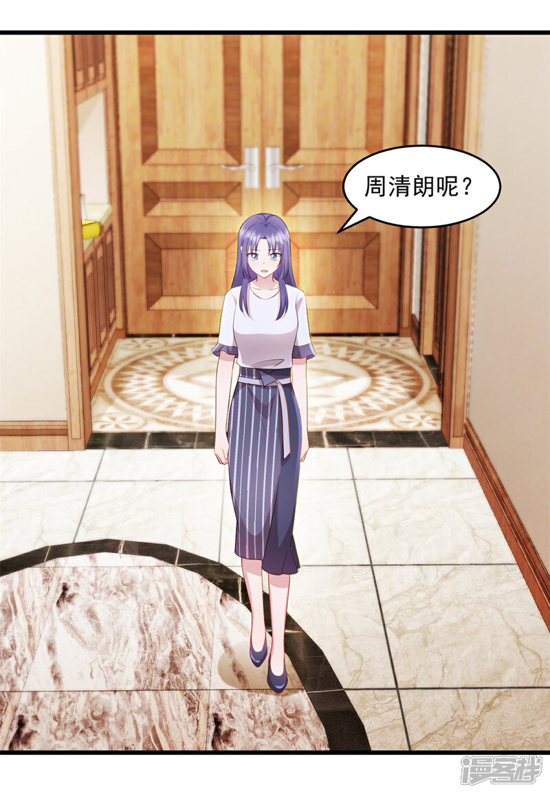 《萌宝驾临爹地妈咪超凶的》第65话 你自己好好想想 第2页