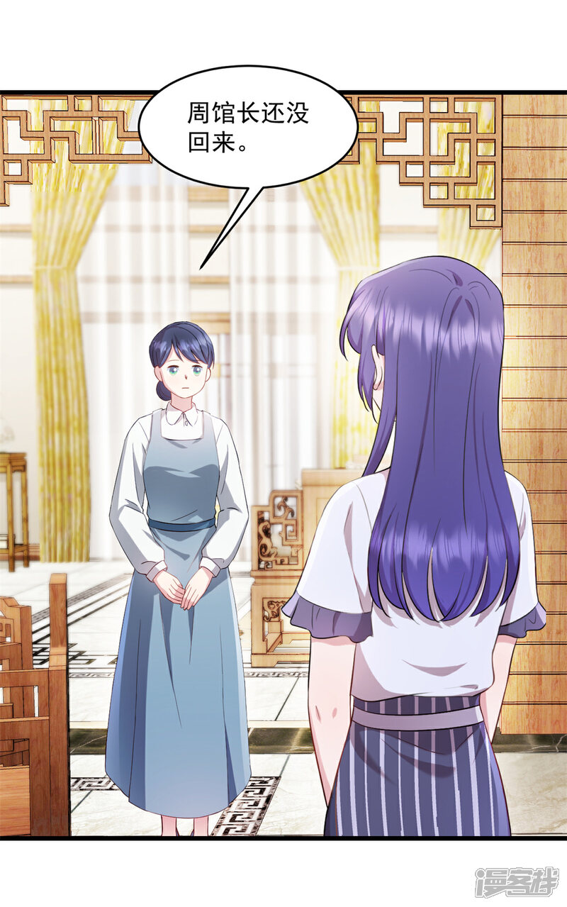 《萌宝驾临爹地妈咪超凶的》第65话 你自己好好想想 第3页