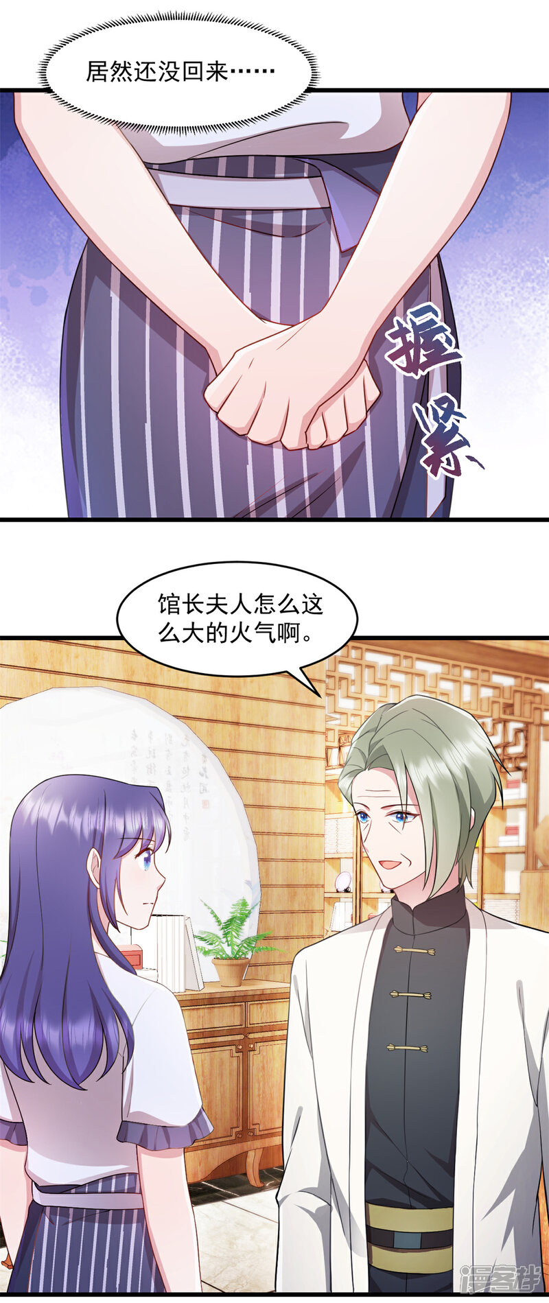 《萌宝驾临爹地妈咪超凶的》第65话 你自己好好想想 第4页