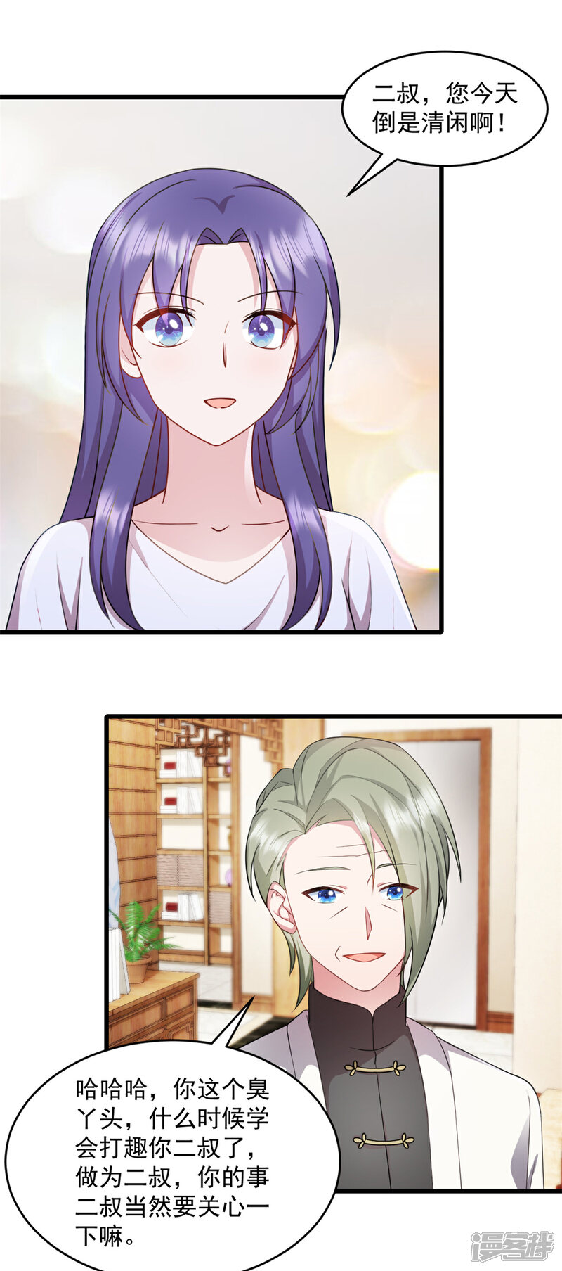《萌宝驾临爹地妈咪超凶的》第65话 你自己好好想想 第5页