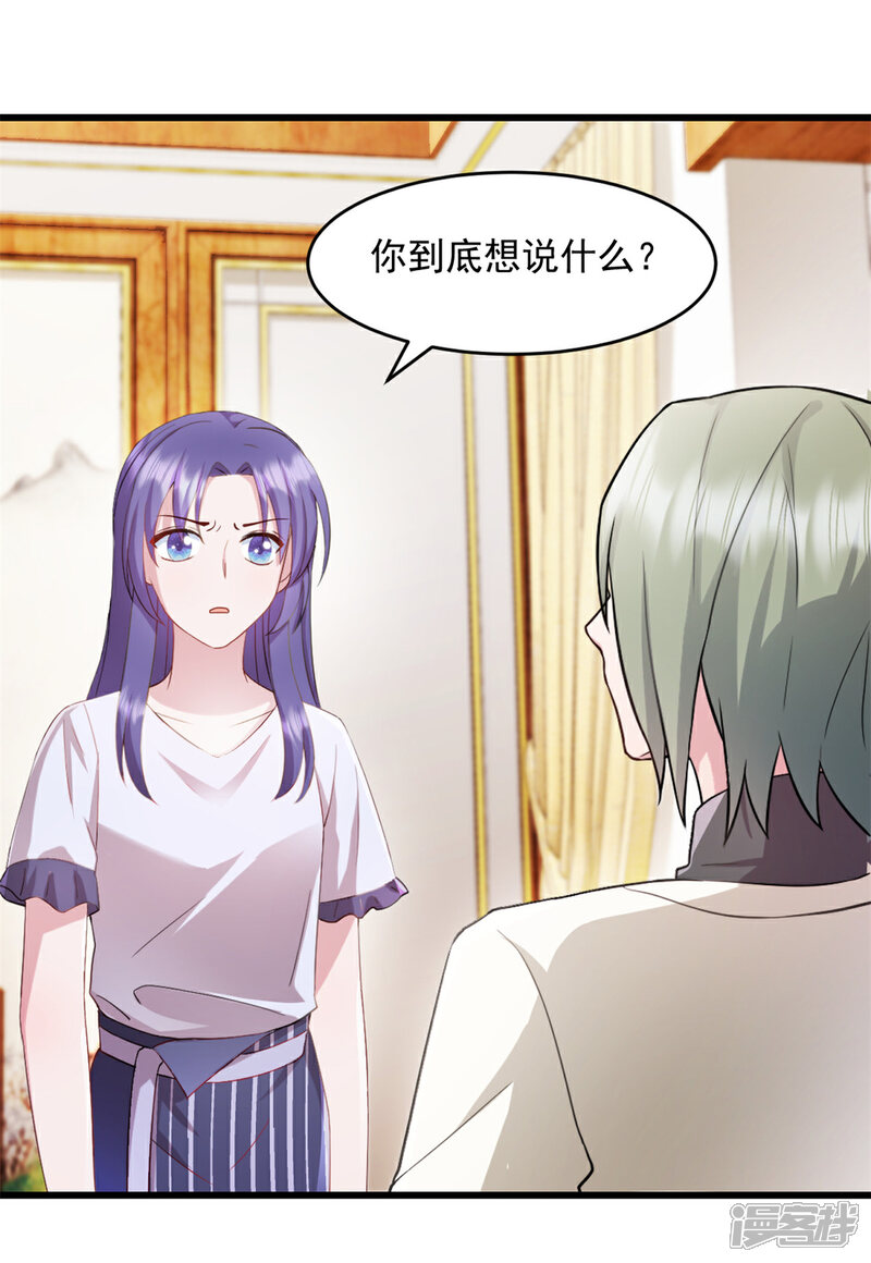 《萌宝驾临爹地妈咪超凶的》第65话 你自己好好想想 第9页