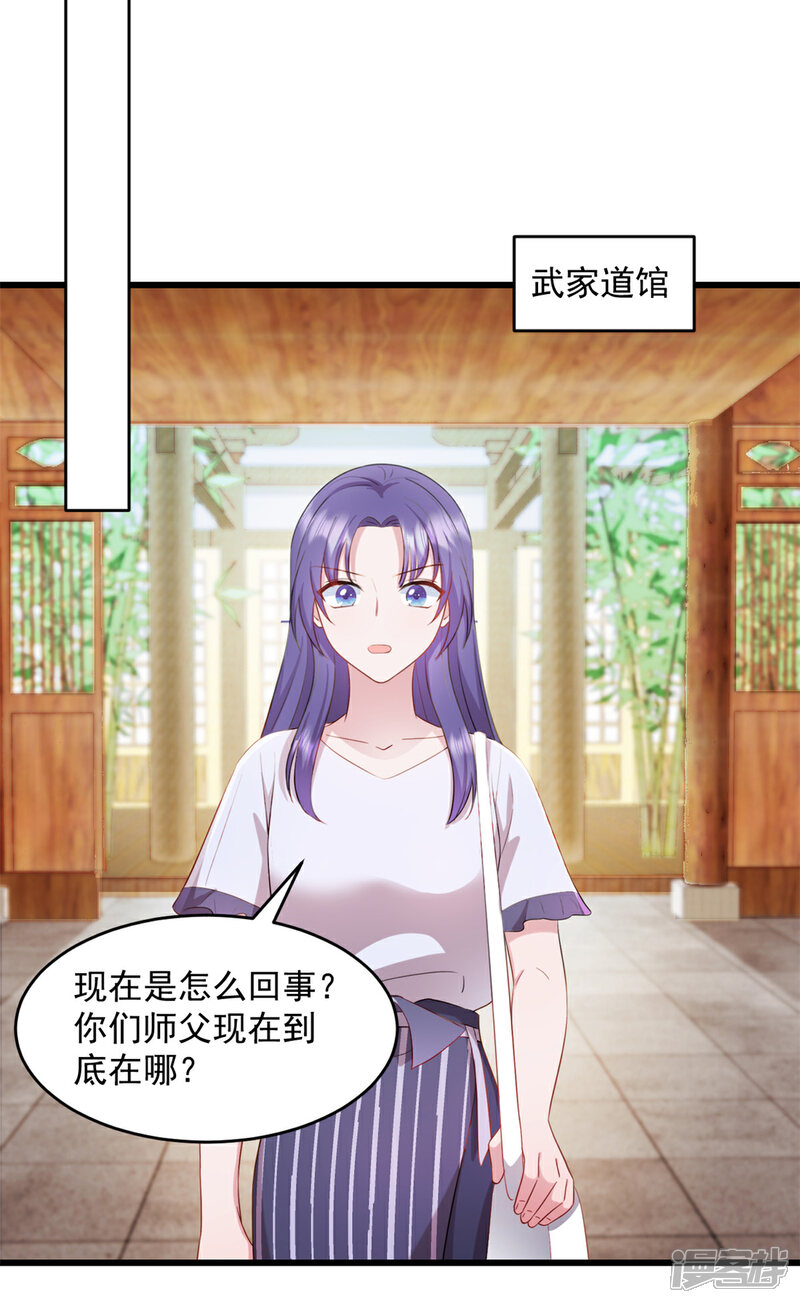 《萌宝驾临爹地妈咪超凶的》第64话 我可是你未婚妻 第10页