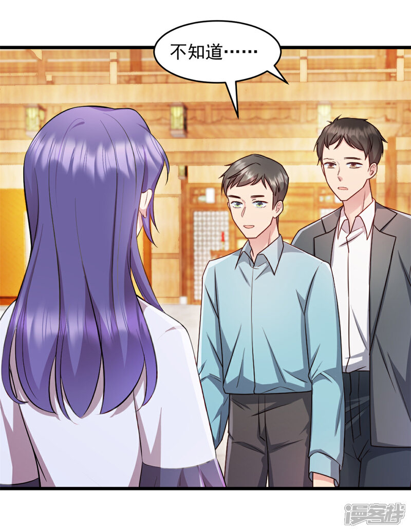 《萌宝驾临爹地妈咪超凶的》第64话 我可是你未婚妻 第11页