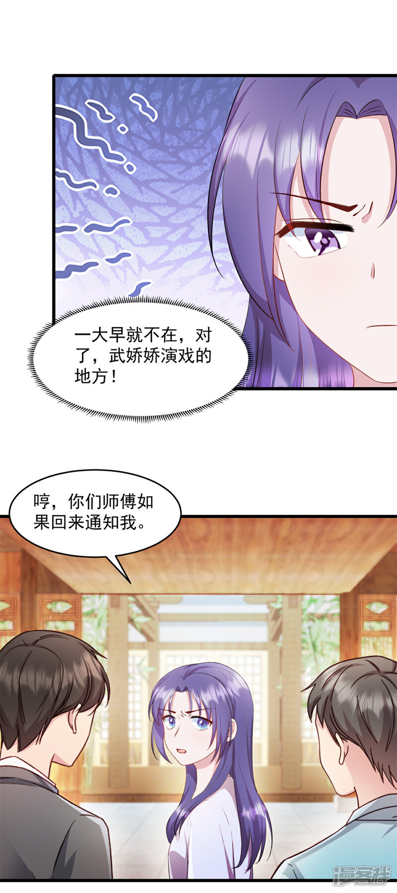 《萌宝驾临爹地妈咪超凶的》第64话 我可是你未婚妻 第14页