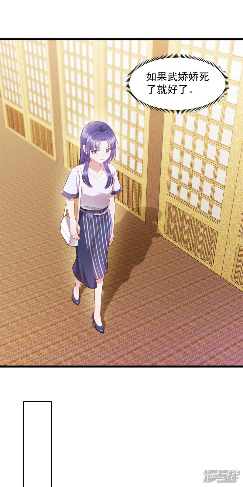 《萌宝驾临爹地妈咪超凶的》第64话 我可是你未婚妻 第15页