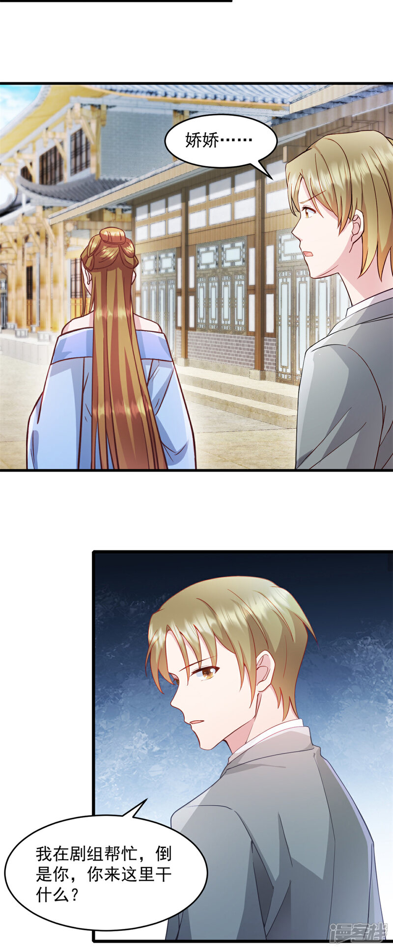 《萌宝驾临爹地妈咪超凶的》第64话 我可是你未婚妻 第17页