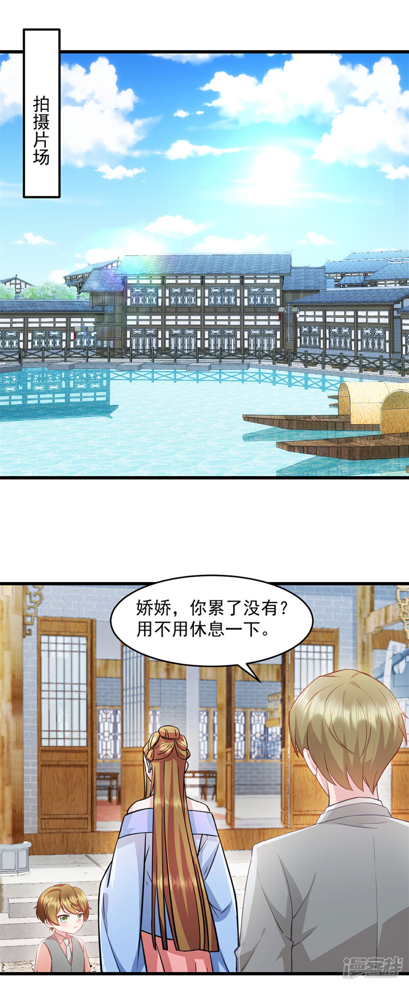 《萌宝驾临爹地妈咪超凶的》第64话 我可是你未婚妻 第1页