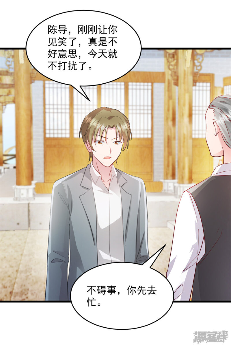 《萌宝驾临爹地妈咪超凶的》第64话 我可是你未婚妻 第20页