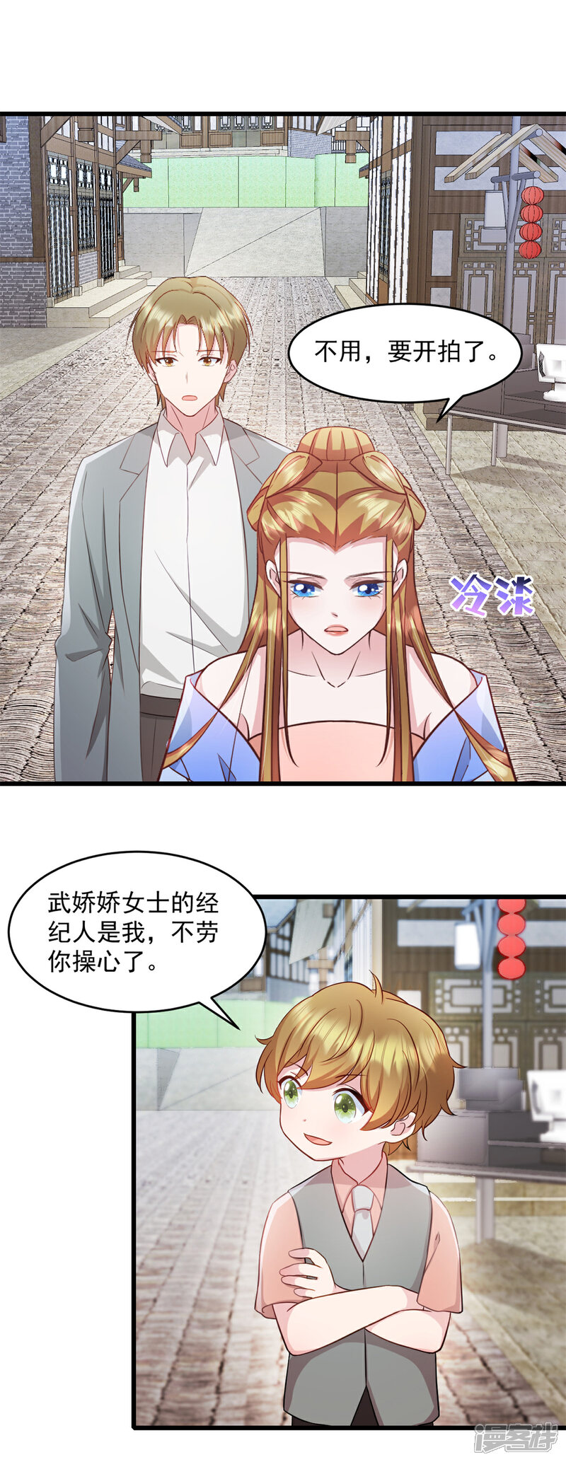 《萌宝驾临爹地妈咪超凶的》第64话 我可是你未婚妻 第2页