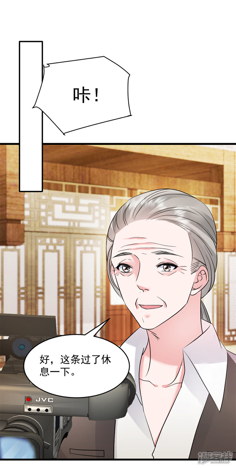《萌宝驾临爹地妈咪超凶的》第64话 我可是你未婚妻 第4页
