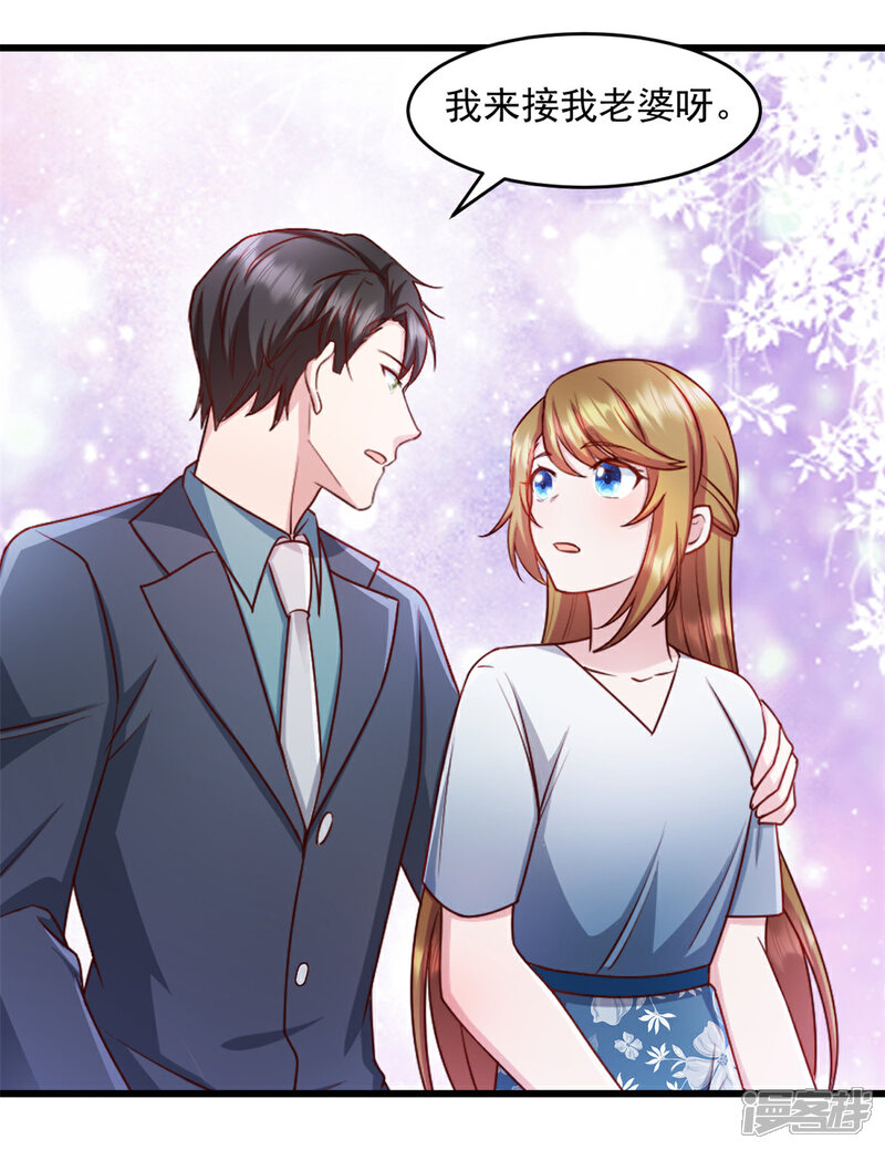 《萌宝驾临爹地妈咪超凶的》第66话 被遗忘的儿子 第10页