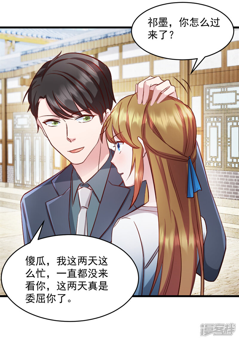 《萌宝驾临爹地妈咪超凶的》第66话 被遗忘的儿子 第11页
