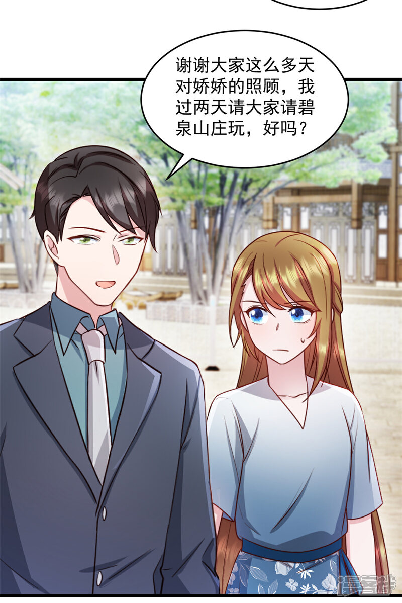 《萌宝驾临爹地妈咪超凶的》第66话 被遗忘的儿子 第13页