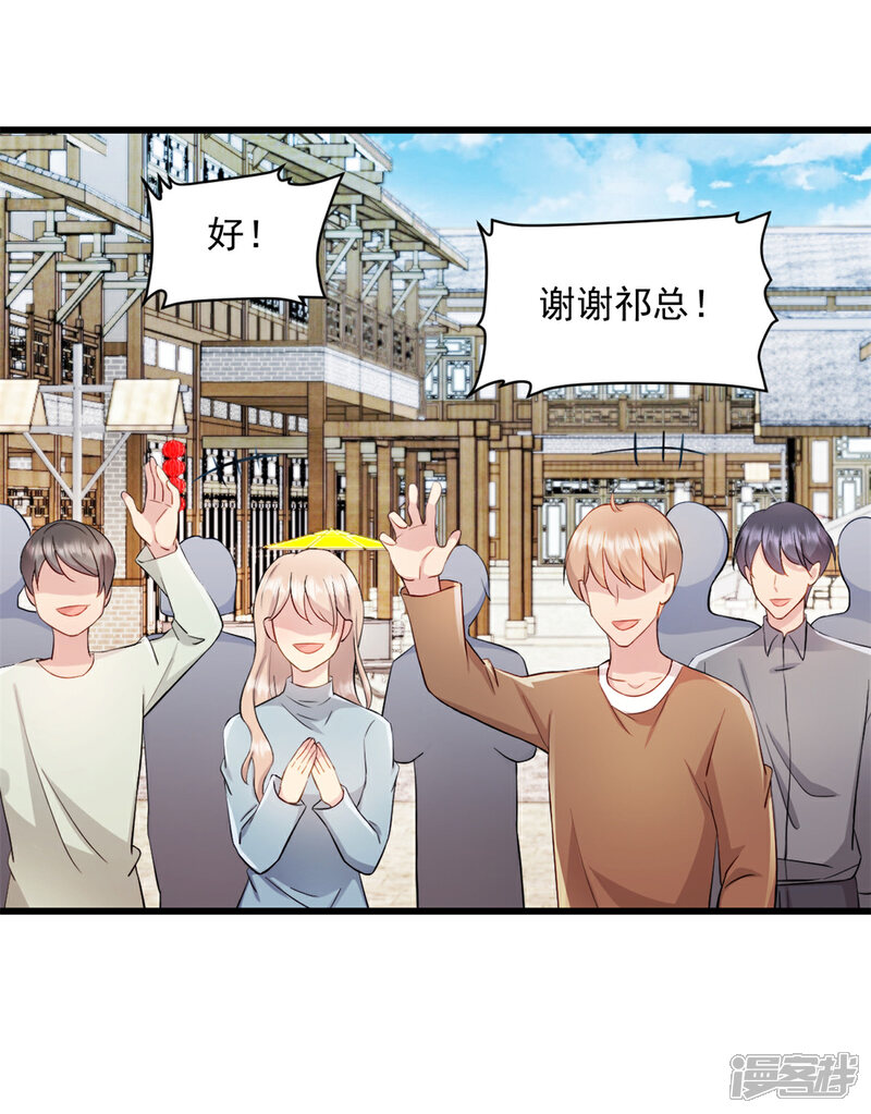 《萌宝驾临爹地妈咪超凶的》第66话 被遗忘的儿子 第14页