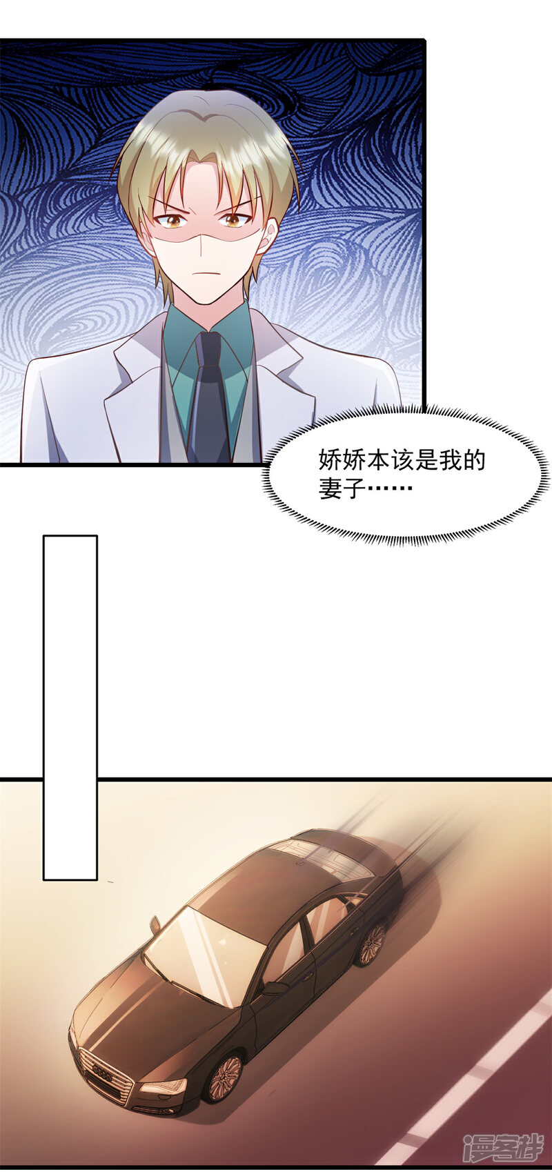 《萌宝驾临爹地妈咪超凶的》第66话 被遗忘的儿子 第15页