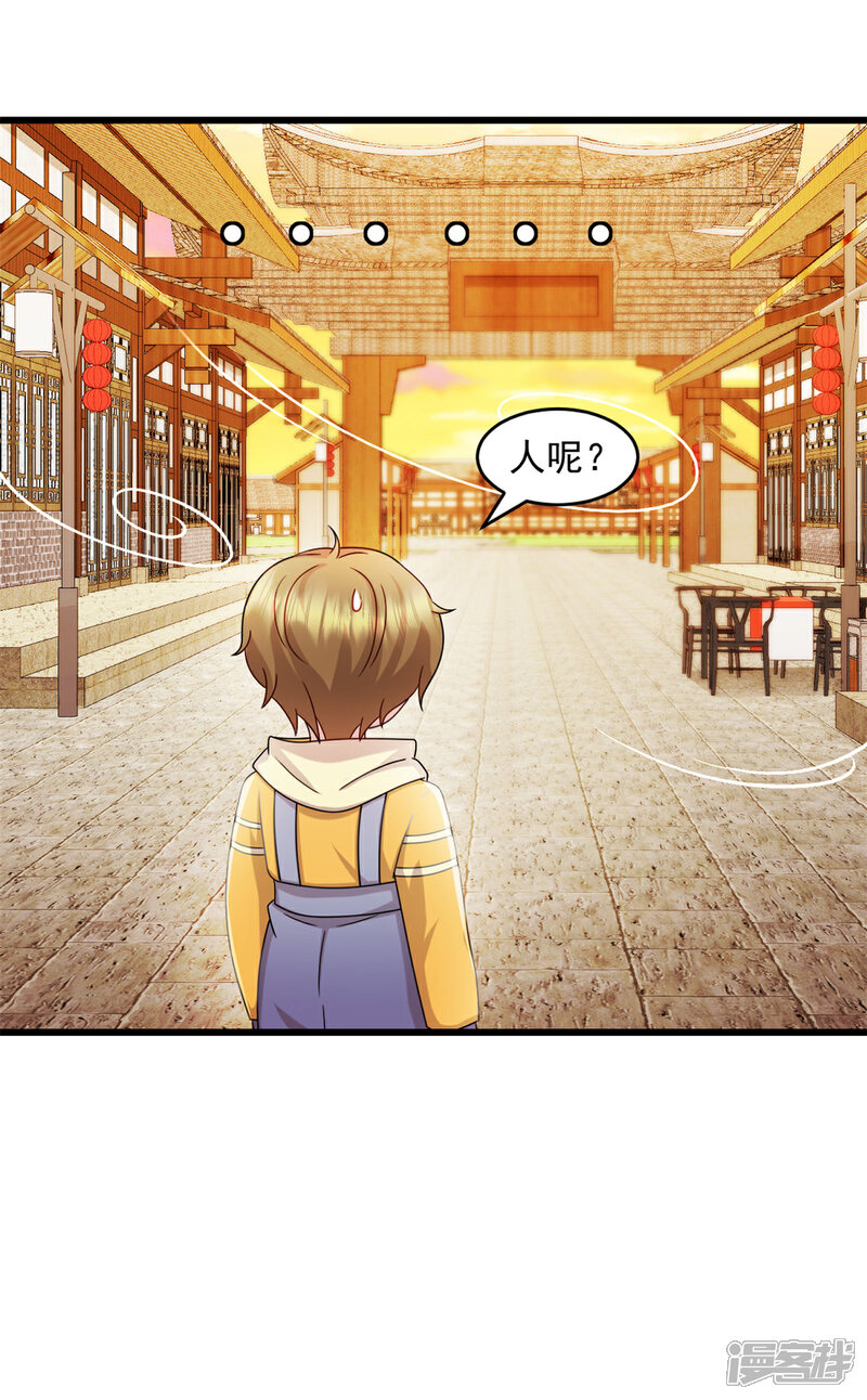 《萌宝驾临爹地妈咪超凶的》第66话 被遗忘的儿子 第20页