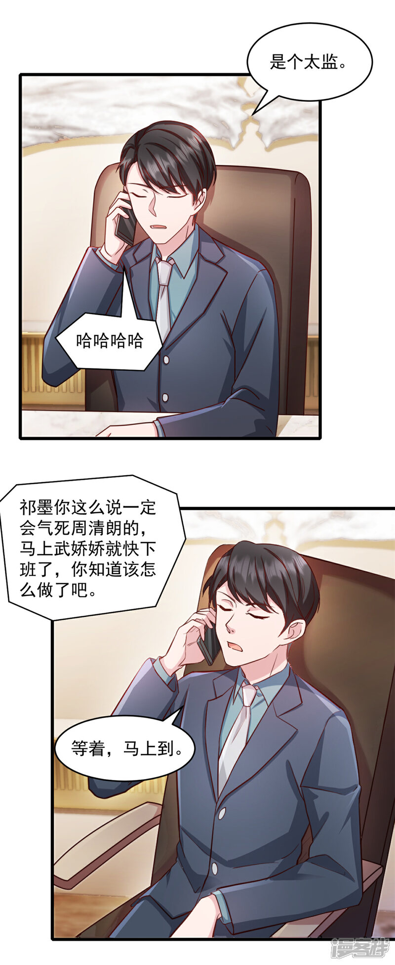 《萌宝驾临爹地妈咪超凶的》第66话 被遗忘的儿子 第3页