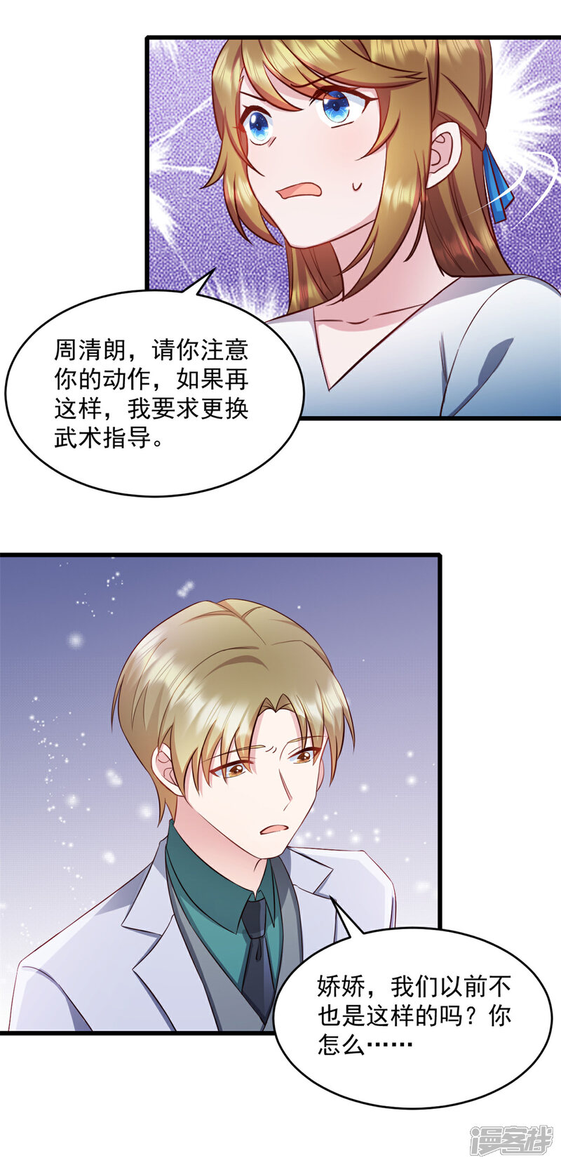 《萌宝驾临爹地妈咪超凶的》第66话 被遗忘的儿子 第7页