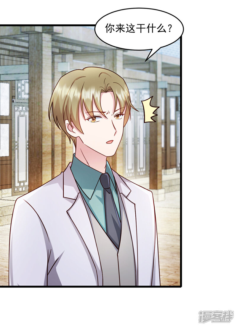 《萌宝驾临爹地妈咪超凶的》第66话 被遗忘的儿子 第9页