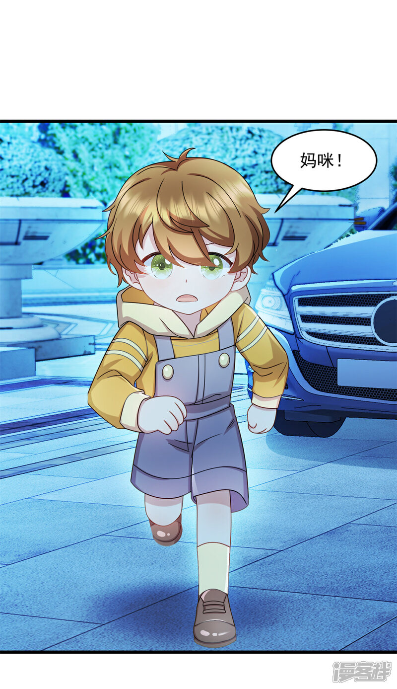 《萌宝驾临爹地妈咪超凶的》第67话 醋坛子打翻了 第10页