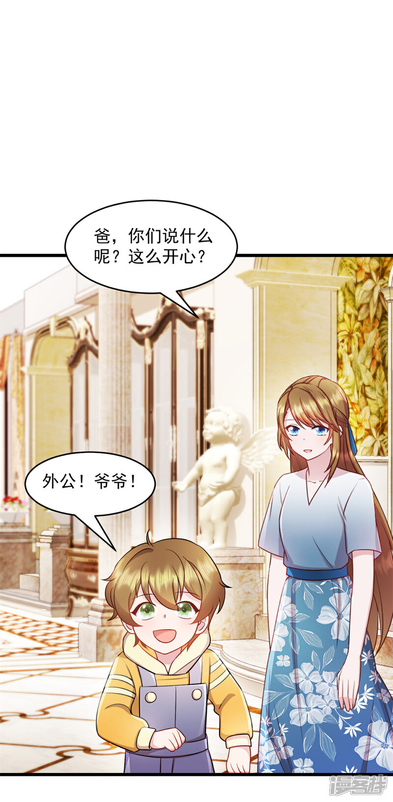 《萌宝驾临爹地妈咪超凶的》第67话 醋坛子打翻了 第14页