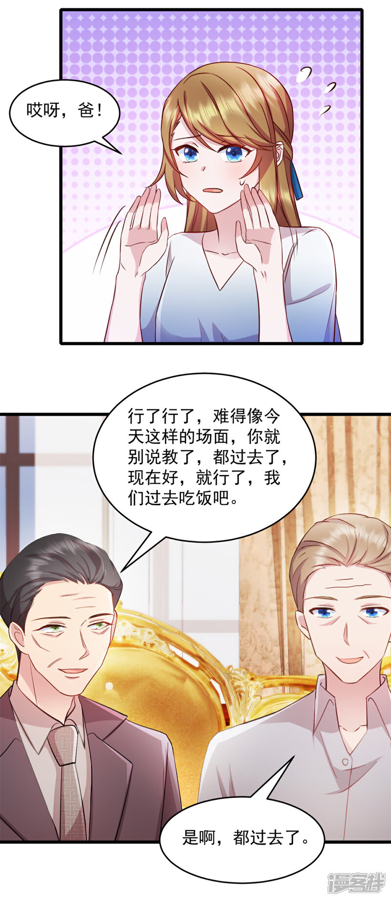 《萌宝驾临爹地妈咪超凶的》第67话 醋坛子打翻了 第17页