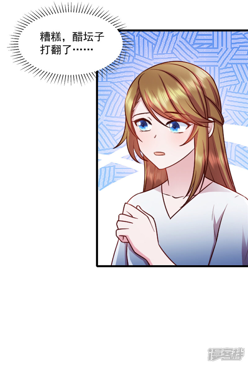 《萌宝驾临爹地妈咪超凶的》第67话 醋坛子打翻了 第19页