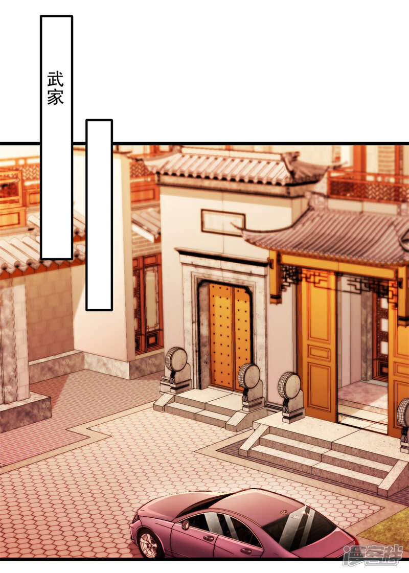 《萌宝驾临爹地妈咪超凶的》第67话 醋坛子打翻了 第3页