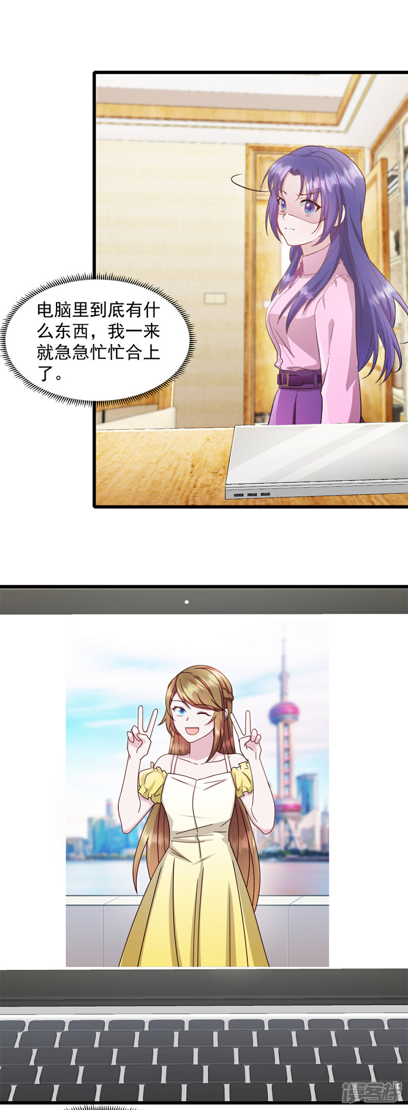 《萌宝驾临爹地妈咪超凶的》第69话 鱼儿已上钩 第12页
