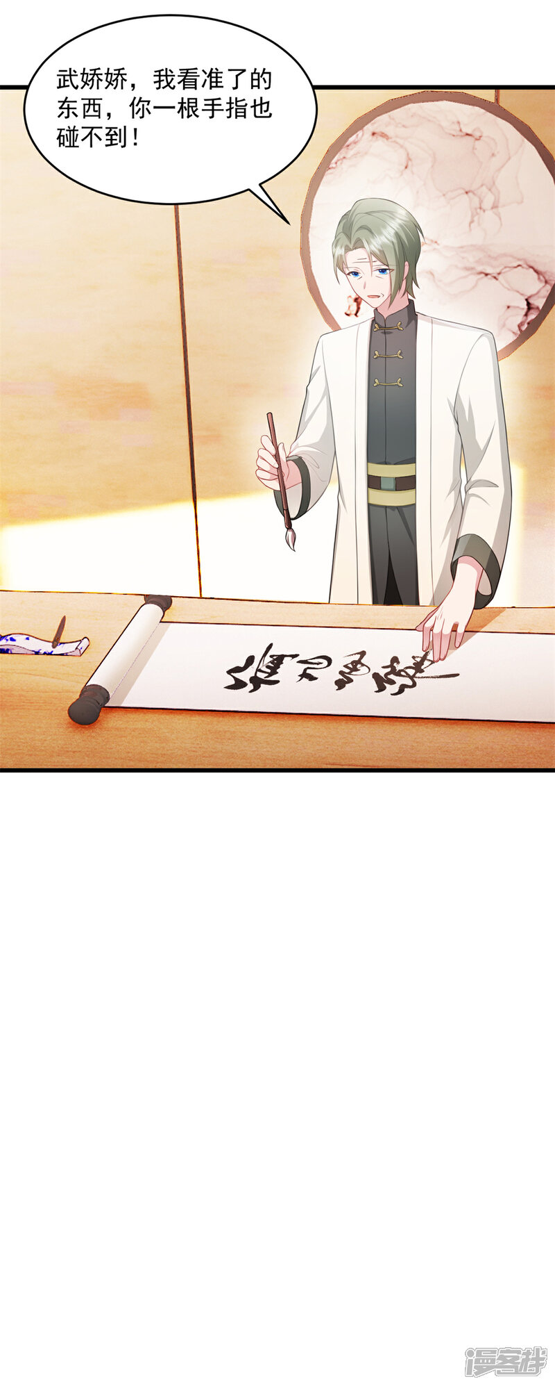 《萌宝驾临爹地妈咪超凶的》第69话 鱼儿已上钩 第16页