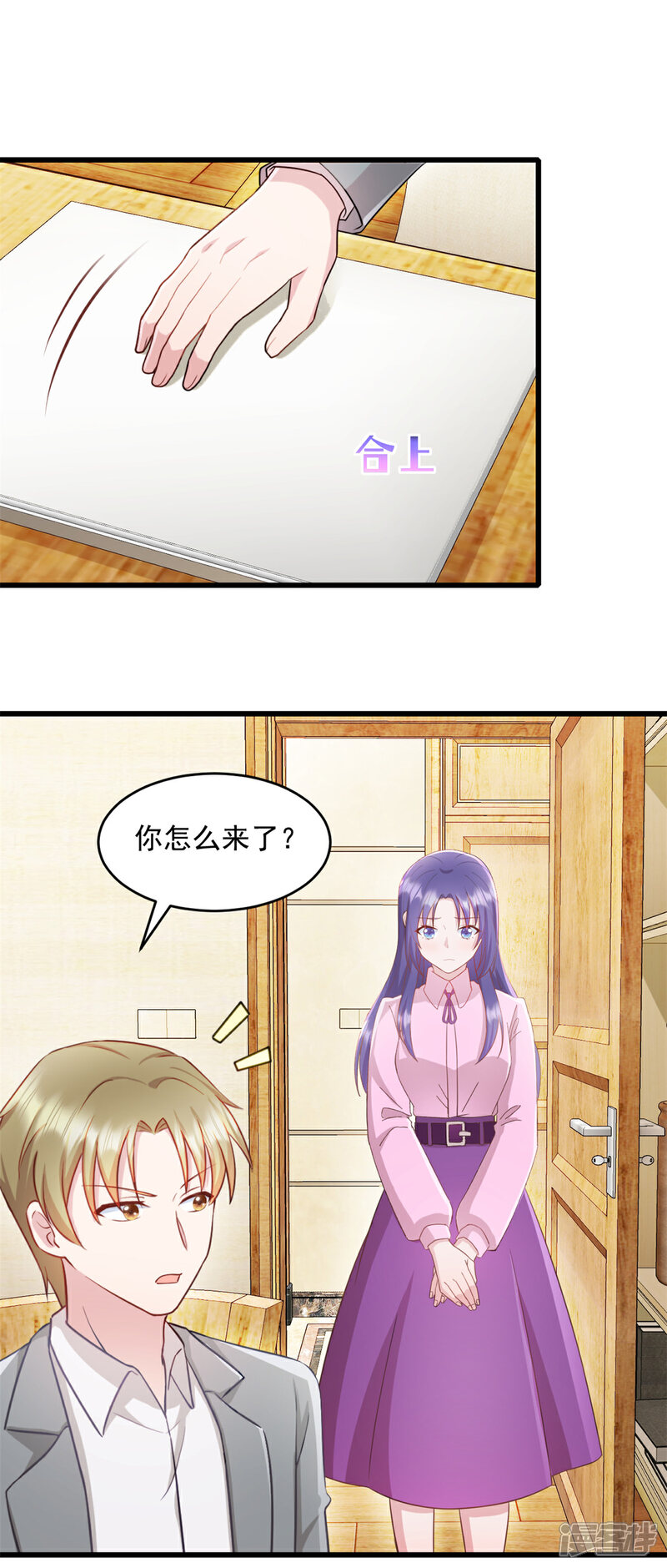 《萌宝驾临爹地妈咪超凶的》第69话 鱼儿已上钩 第1页