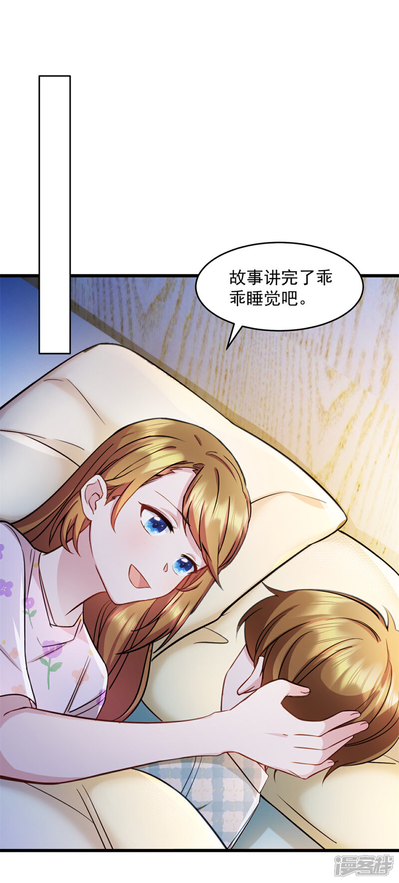 《萌宝驾临爹地妈咪超凶的》第68话 馆长回来了 第11页