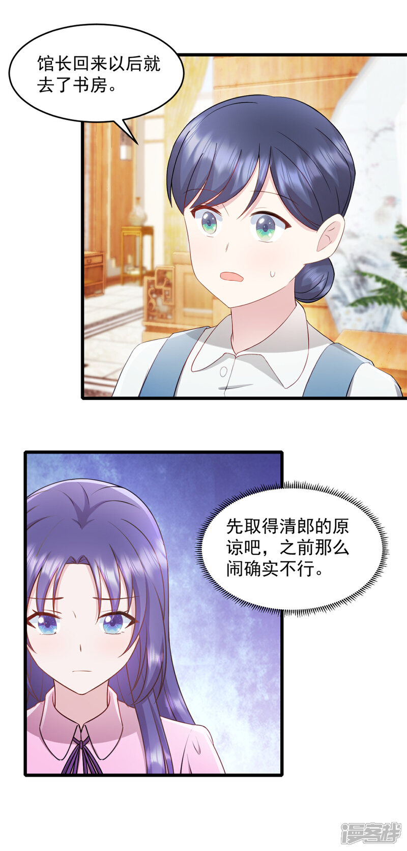 《萌宝驾临爹地妈咪超凶的》第68话 馆长回来了 第18页