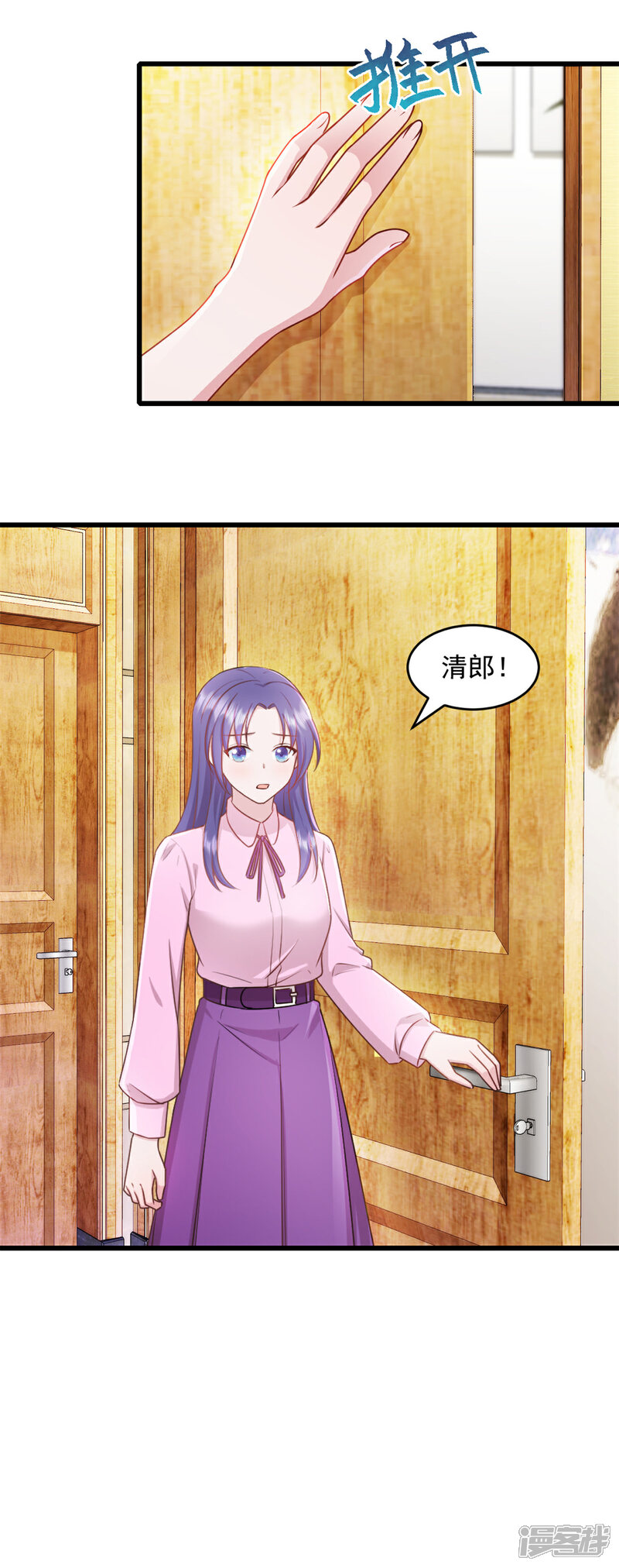 《萌宝驾临爹地妈咪超凶的》第68话 馆长回来了 第19页