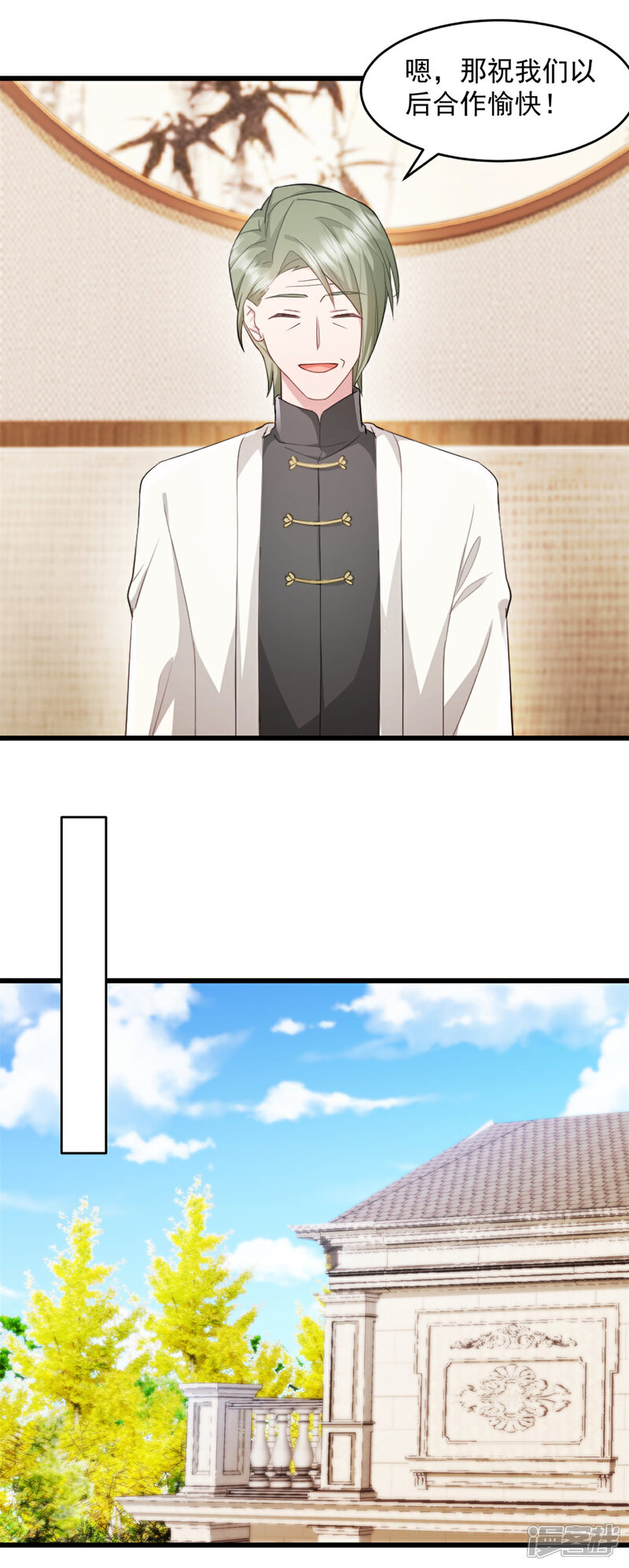 《萌宝驾临爹地妈咪超凶的》第70话 让她身败名裂 第13页