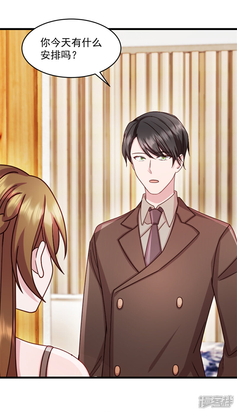 《萌宝驾临爹地妈咪超凶的》第70话 让她身败名裂 第14页