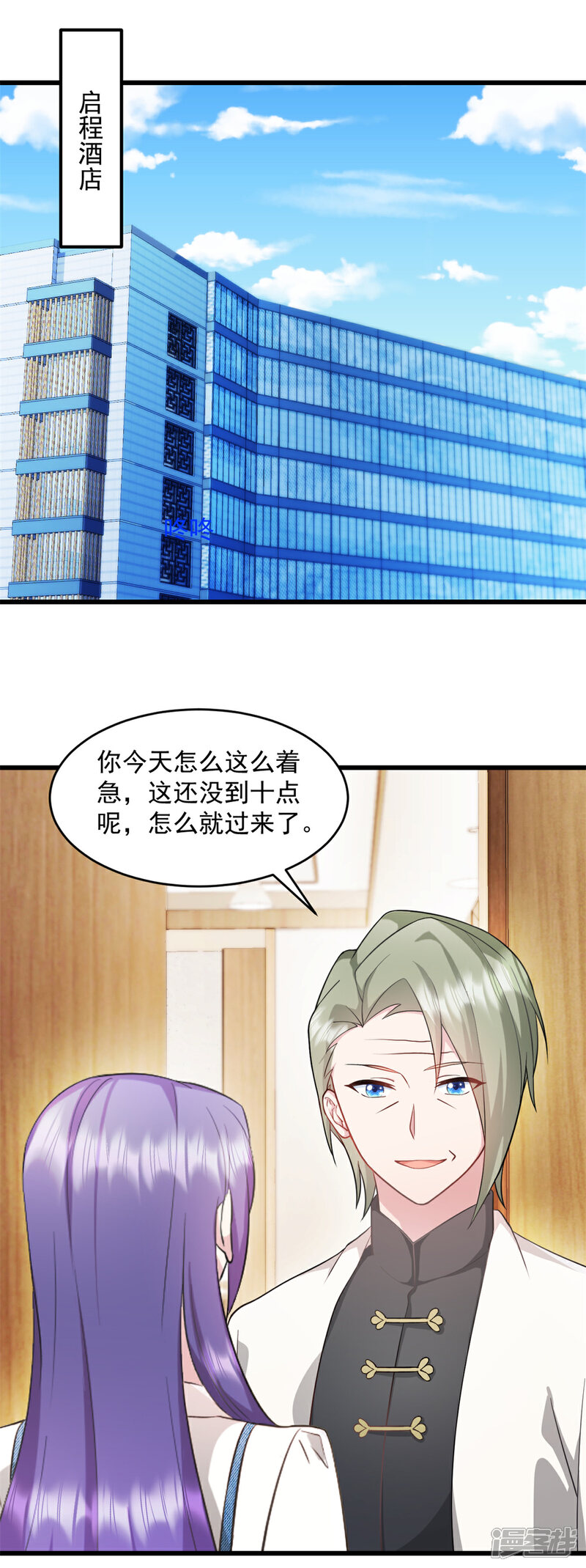 《萌宝驾临爹地妈咪超凶的》第70话 让她身败名裂 第1页