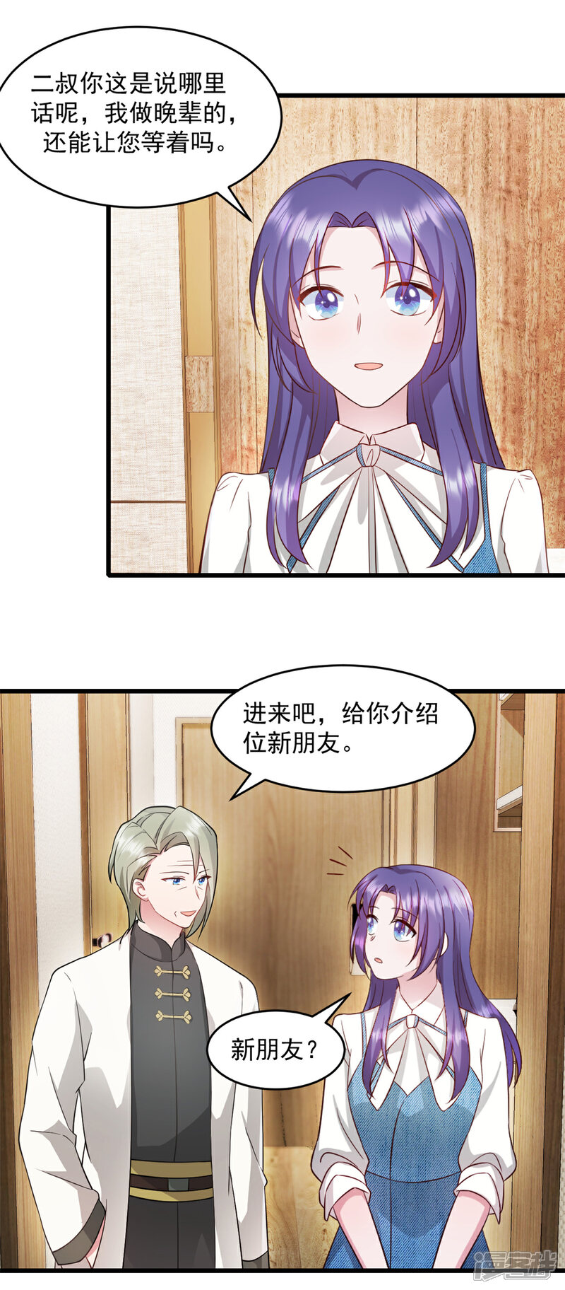《萌宝驾临爹地妈咪超凶的》第70话 让她身败名裂 第2页