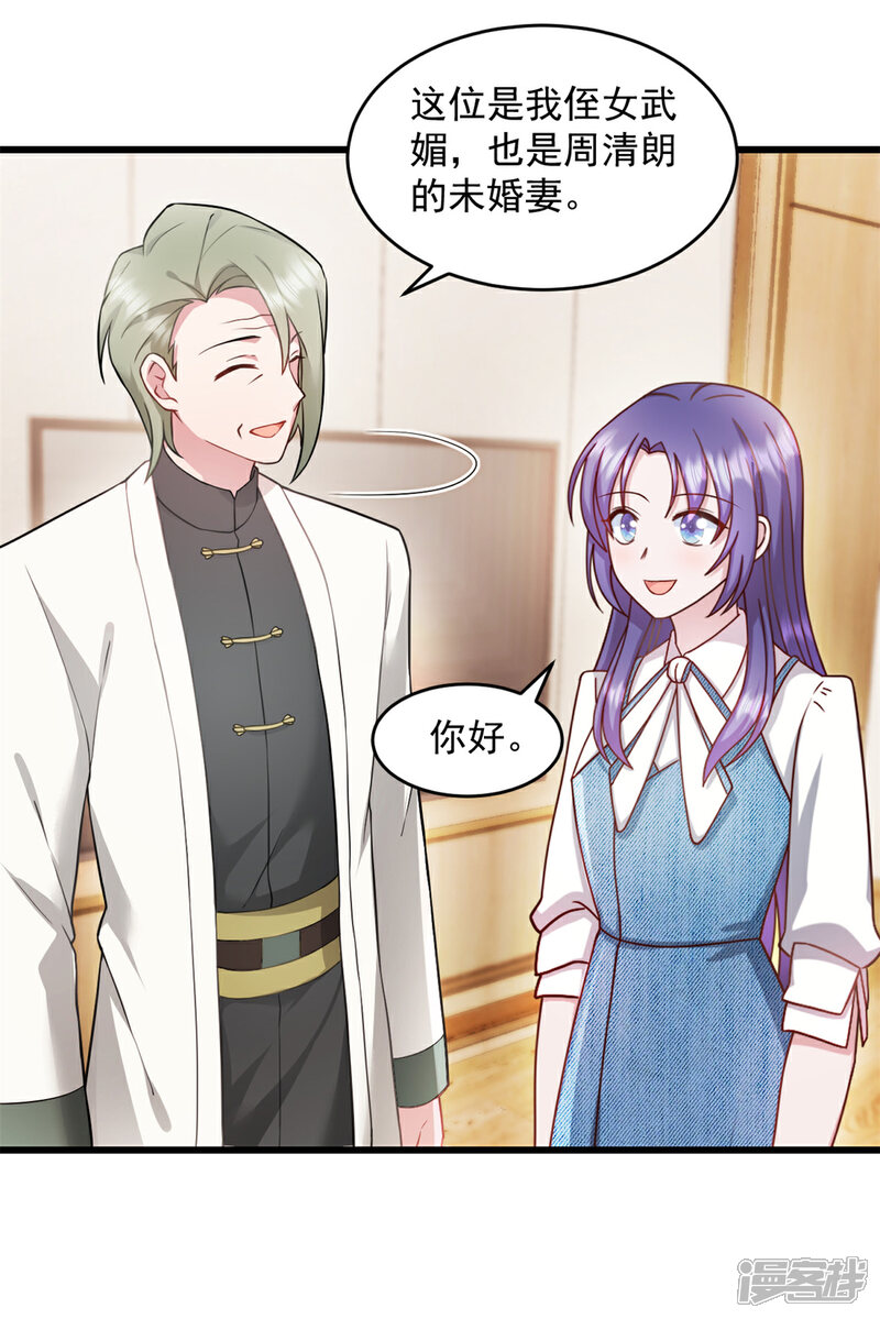 《萌宝驾临爹地妈咪超凶的》第70话 让她身败名裂 第5页