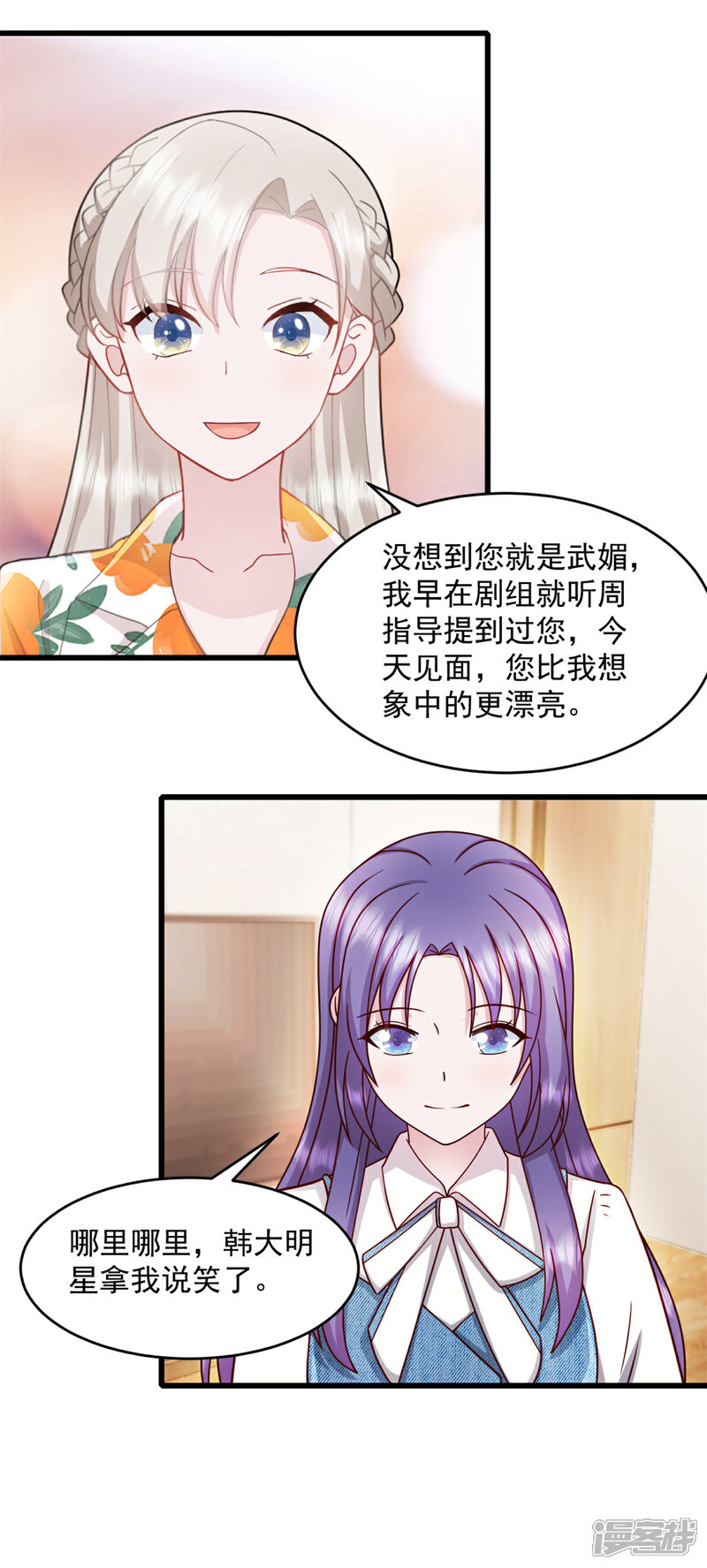 《萌宝驾临爹地妈咪超凶的》第70话 让她身败名裂 第6页