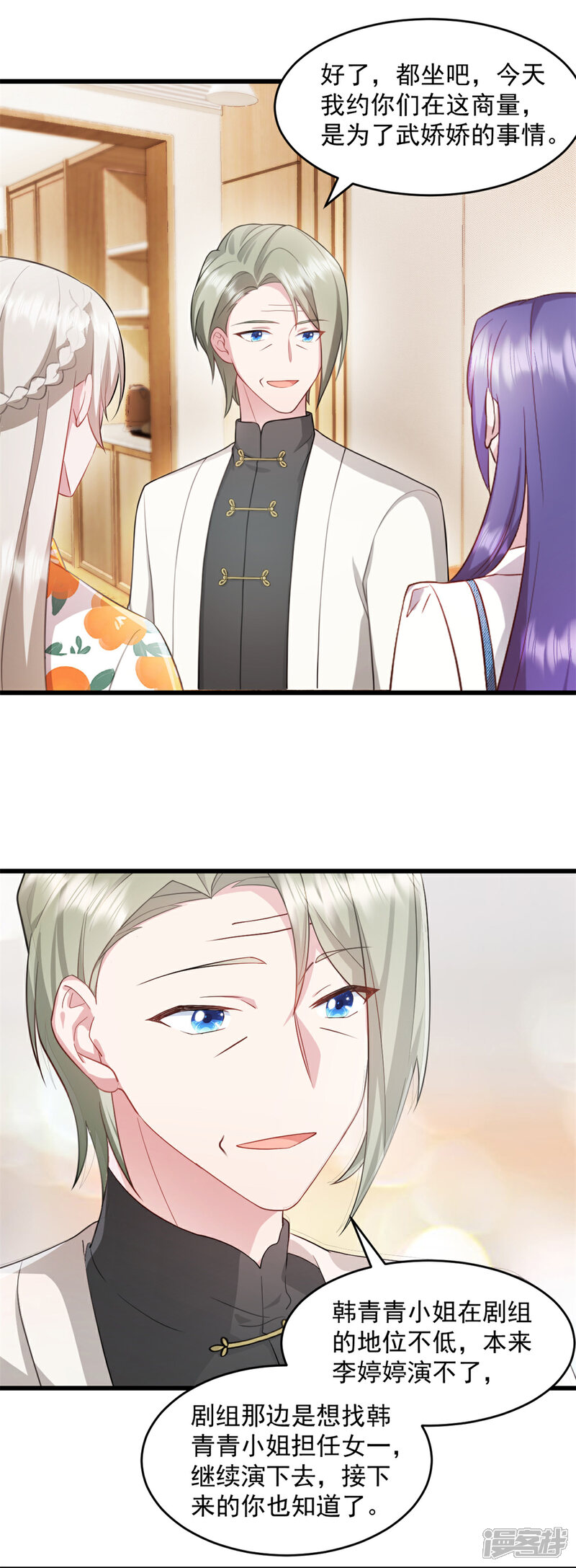 《萌宝驾临爹地妈咪超凶的》第70话 让她身败名裂 第7页