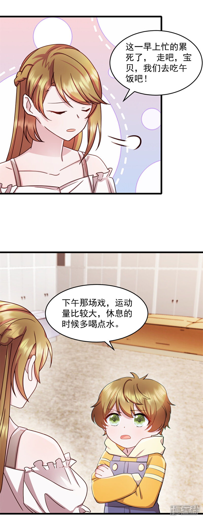 《萌宝驾临爹地妈咪超凶的》第71话 带你去个地方 第10页