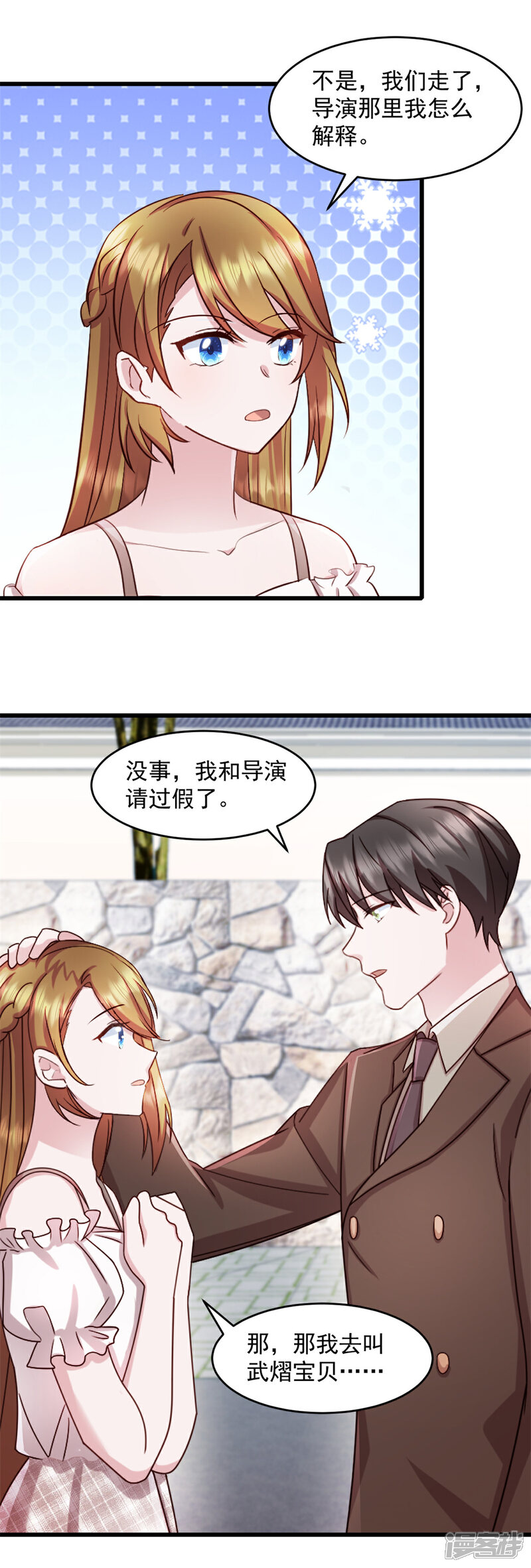 《萌宝驾临爹地妈咪超凶的》第71话 带你去个地方 第14页