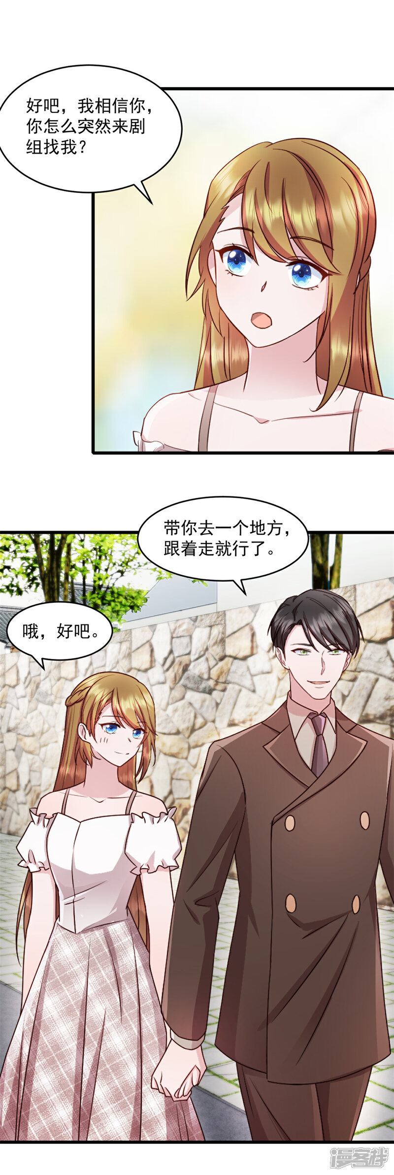 《萌宝驾临爹地妈咪超凶的》第71话 带你去个地方 第16页